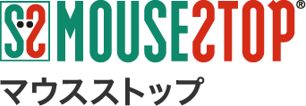 マウスストップ [MOUSESTOP]